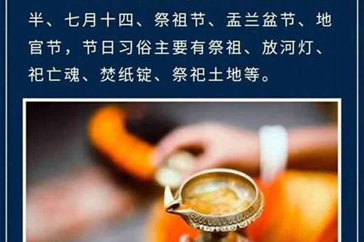 中元节最早起源