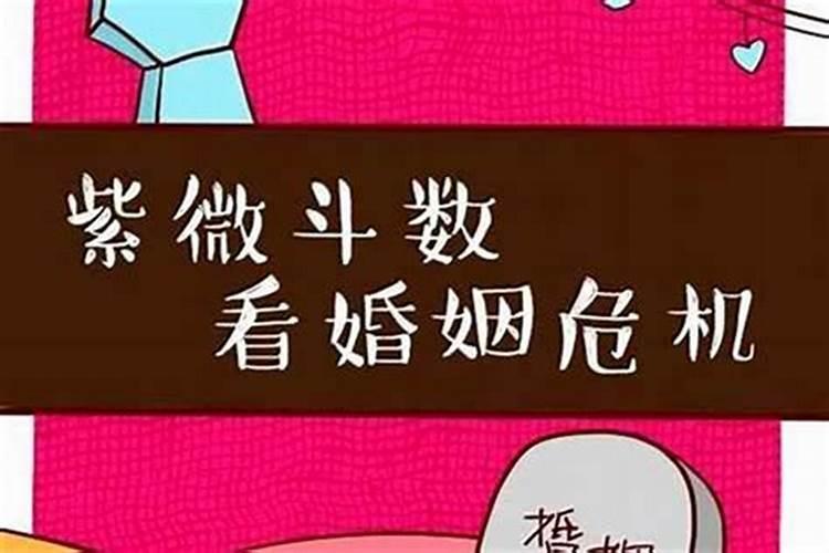 姻缘多波折是什么意思？