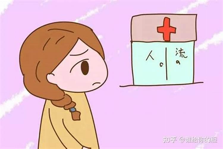 人流后去别人家真的会倒霉吗