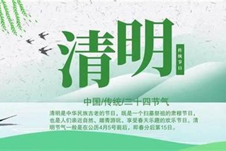 为什么清明节这一天要祭祀祖先