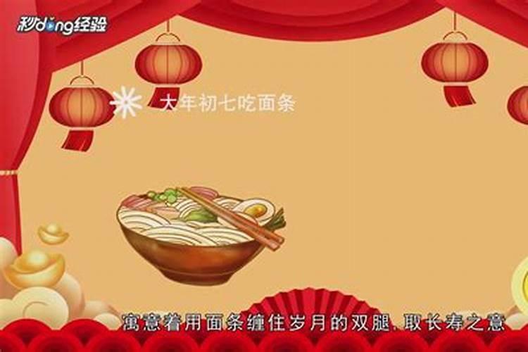 正月初二习俗天津姑爷送面条吗？