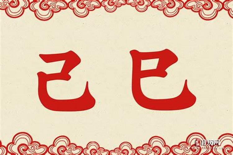 什么样的八字命格易破财？