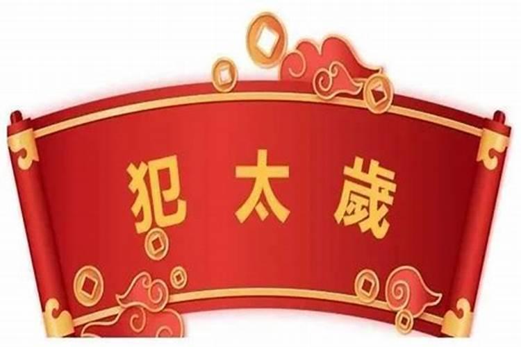 属马的今年运气