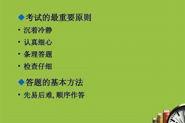 考试前十大禁忌