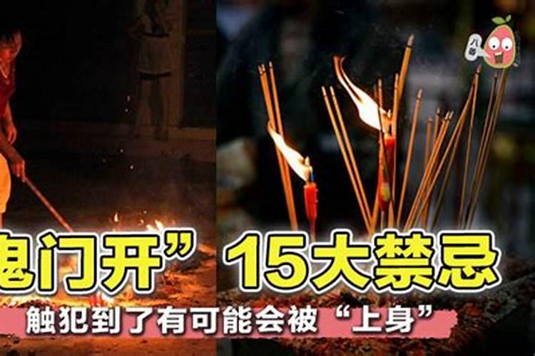 中元节烧纸有什么禁忌和规矩 白天不烧不用脚踩