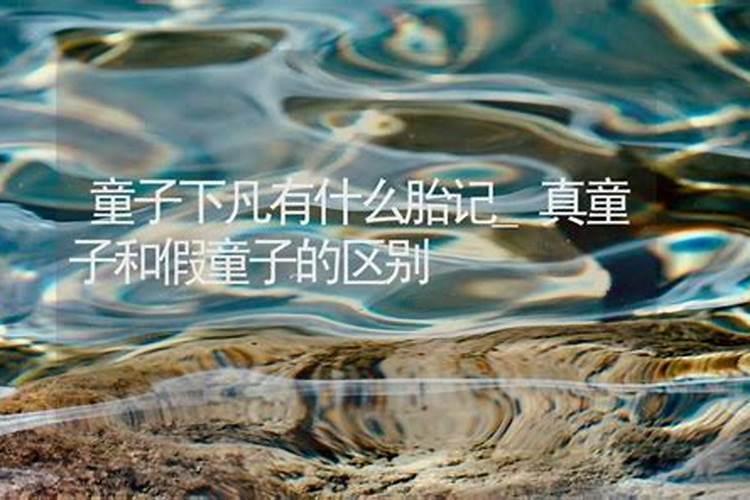 童子命是什么意思