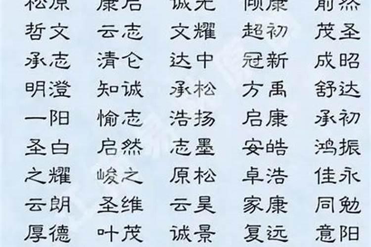 楚词里好听男孩的名字 楚词怎么取名字