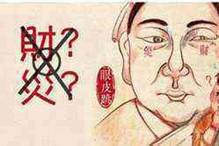 下午四点多右眼跳是什么预兆