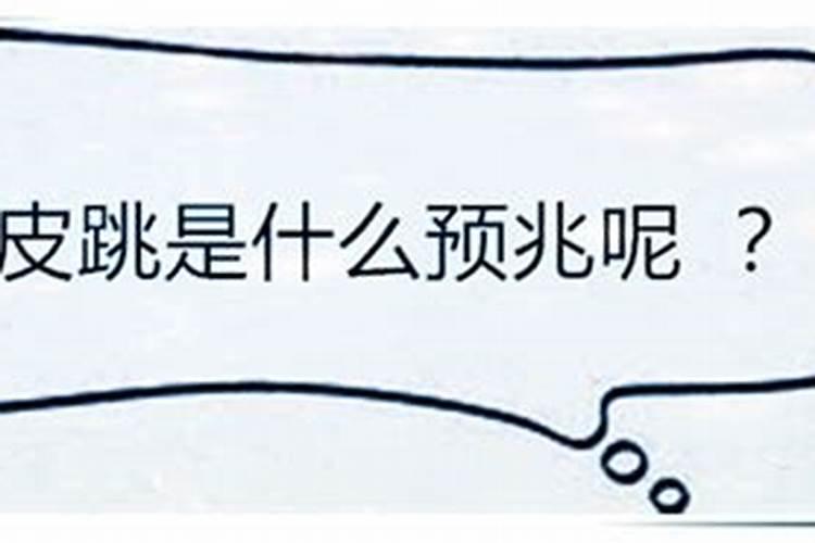 眼皮跳时辰测吉凶预兆眼皮跳测吉凶时辰眼跳法