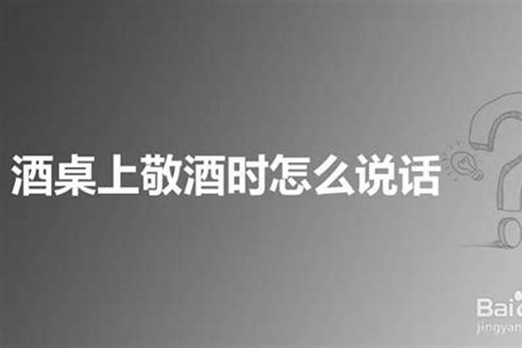 财神爷到底能不能供酒水？