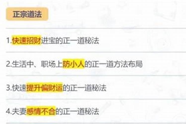 女人戴什么防小人转运 最厉害的压小人方法？