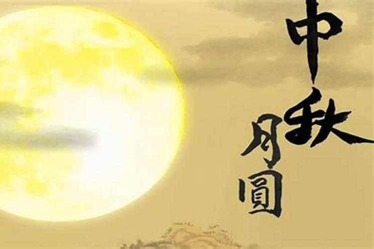 中秋节后什么属相财旺 中秋节后哪个属相财旺