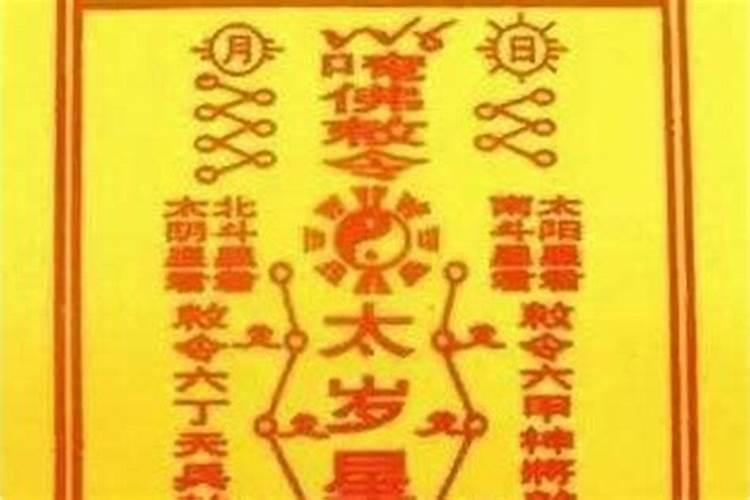 2025年哪些属相犯太岁？应该怎么办？