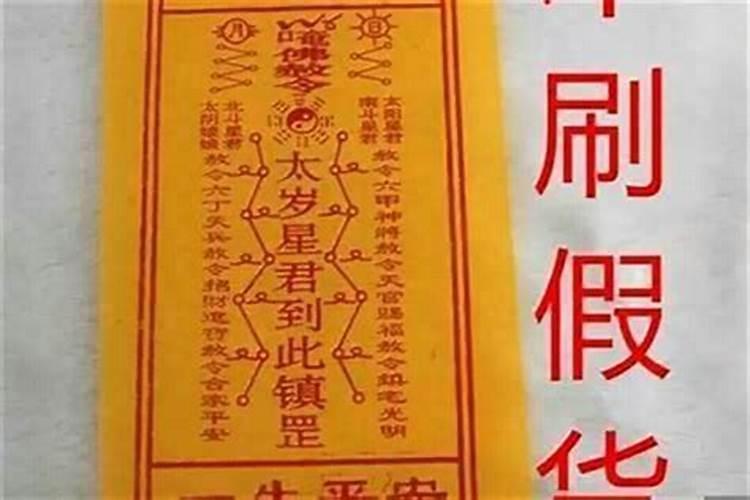 怎么化解犯太岁？