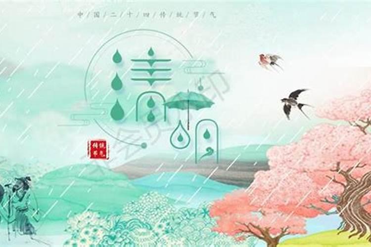 为什么清明节都是4月4号或者5号 清明节是四月几号