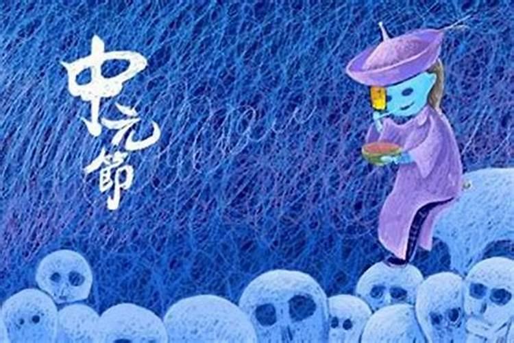 七月三十算不算鬼节？