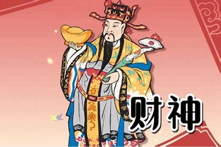 今天财神在哪个方位