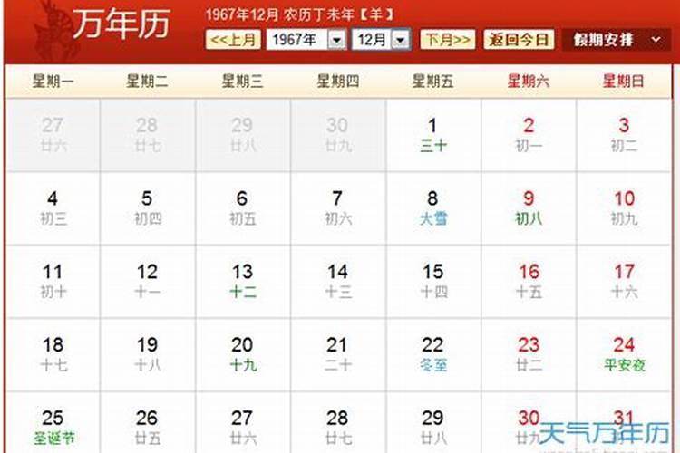 1967年属羊女2024年全年运势 67年属羊女2024年每月运势运程