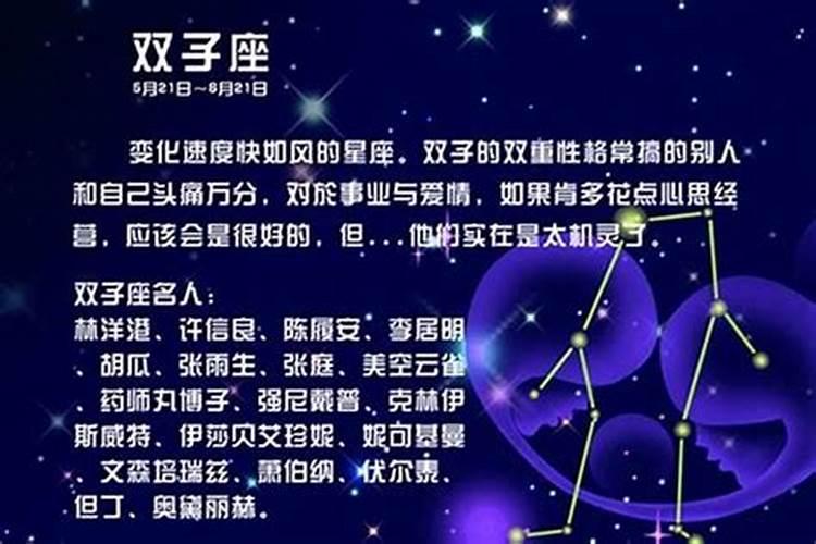 双子座女生性格脾气超准分析