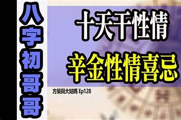 风水命理:十天干气数喜忌之丙火篇