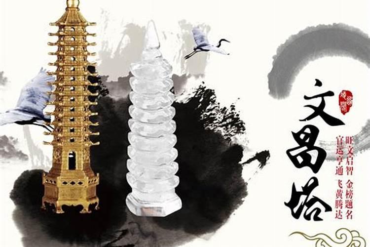 女孩文昌塔要买几层的最好,文昌塔摆放在什么位置好