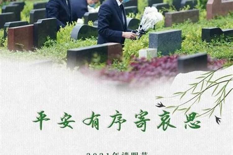 女人梦见去扫墓有预兆什么