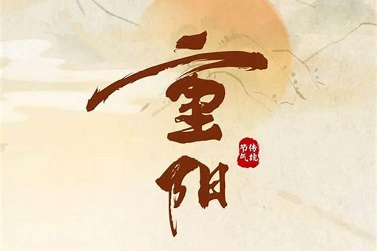 重阳节为什么要下雨