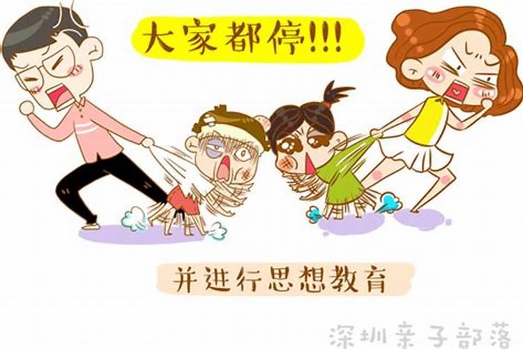 除夕夫妻之间打架有什么影响