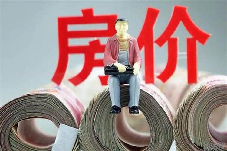 一定要知道买房忌讳的风水有哪些