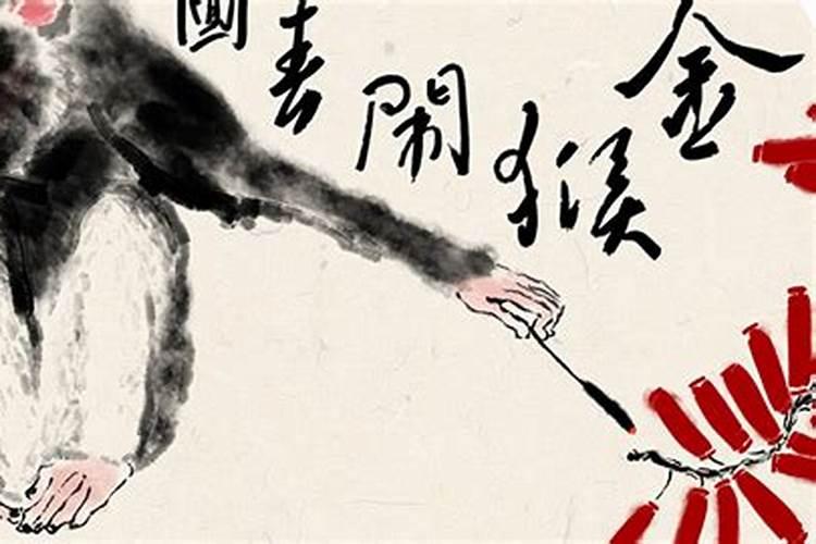 1980年是苦命猴还是富猴,运势上有怎样的表现呢？