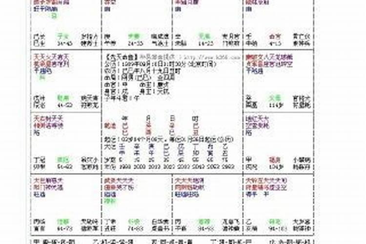 丑酉是什么关系