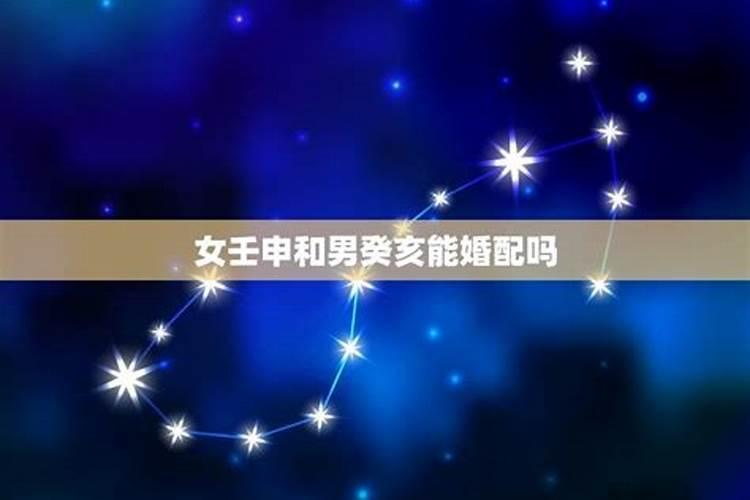 六癸日出生男女八字合婚表