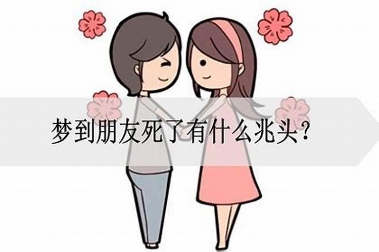 梦到同事死了 梦到同事死了预兆什么？