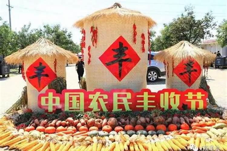 秋分习俗 秋分的由来和风俗
