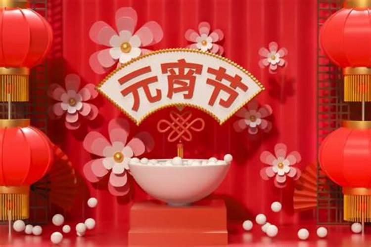 农历正月十五是什么节日
