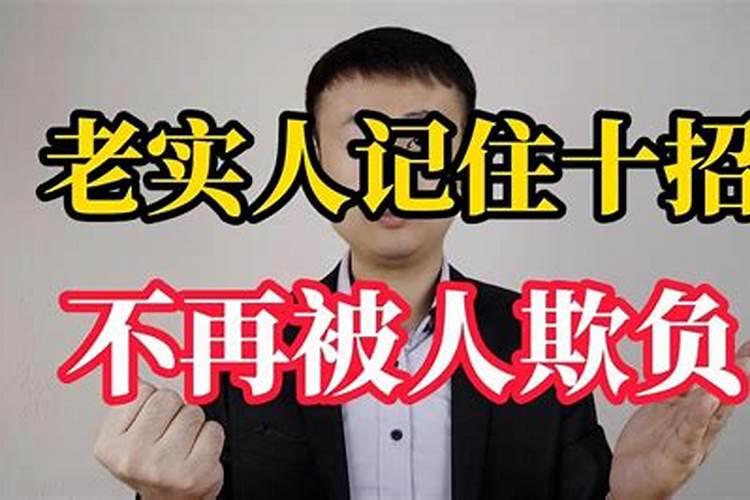 小人最怕什么招对付他