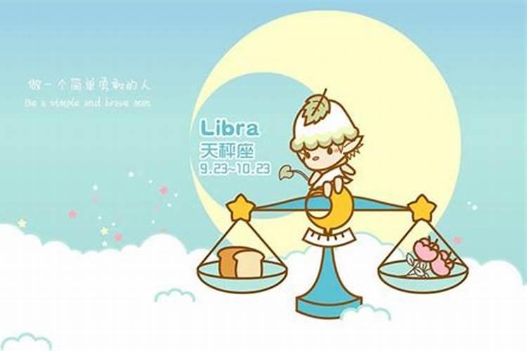 2025天秤座全年运势