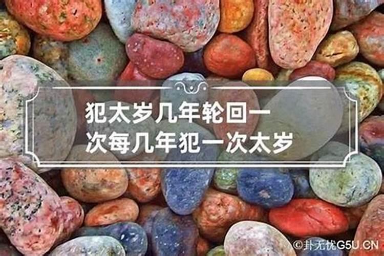属虎2025年犯太岁吗