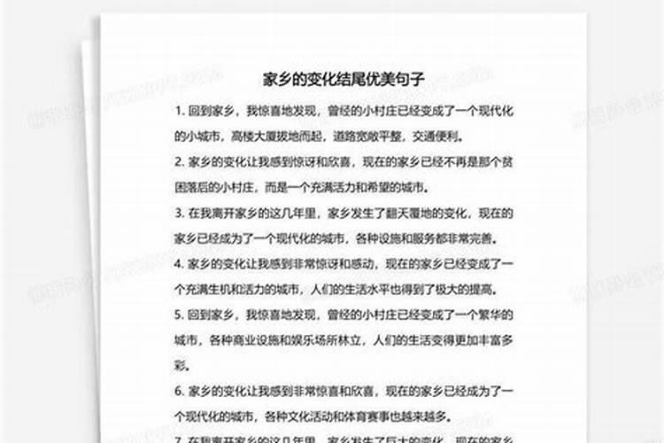 家乡的风俗作文600字以上