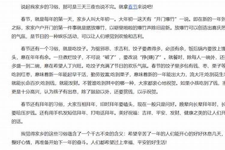 家乡的风俗冬至