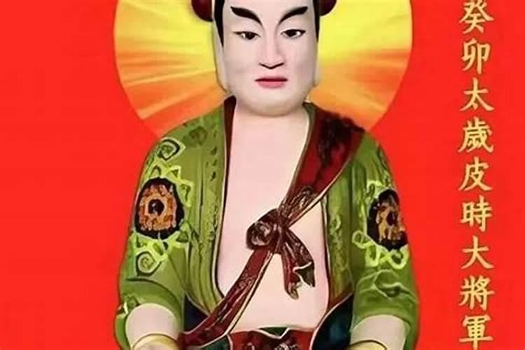 犯太岁是什么意思啊？