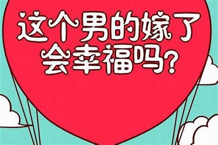 八字看外遇出轨的8种特征