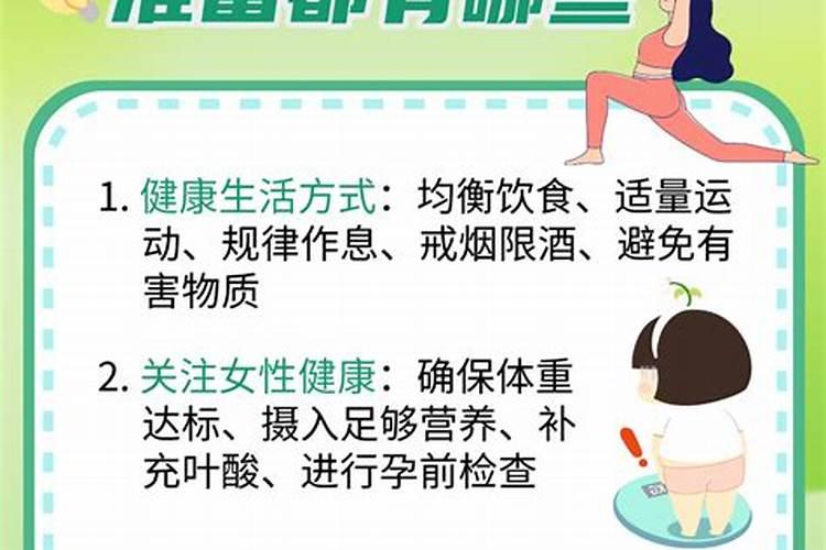 【备孕同房注意事项】备孕同房要注意哪些 备孕同房要避免6个坏习惯百 ...