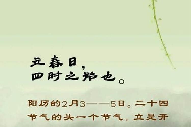 生在正月还没立春是几月为什么不按立春算属相