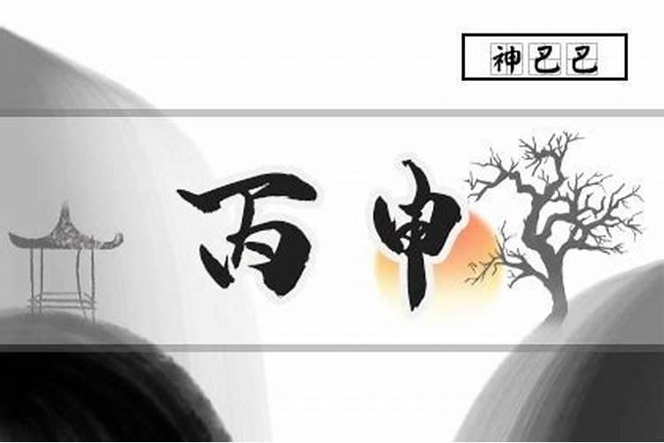 杨清华:丙申年猴年属牛的运程