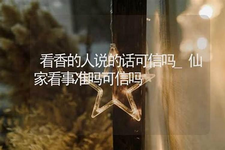 查有没有仙家需要生辰八字吗,老黄历免费生辰八字算命最准