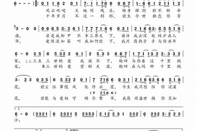 不谓侠歌词