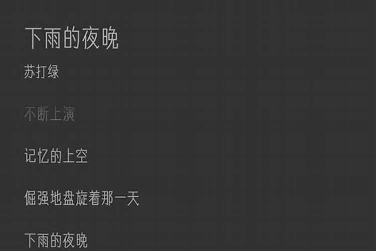 向江南折过花歌词完整版