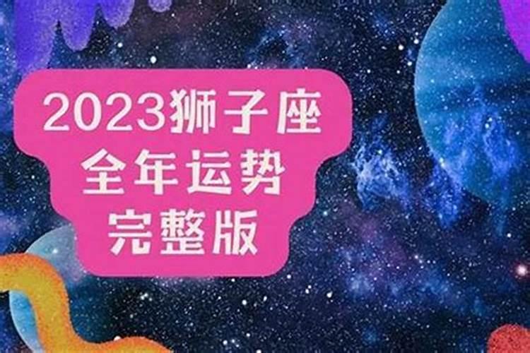 25年的太岁星君是哪位