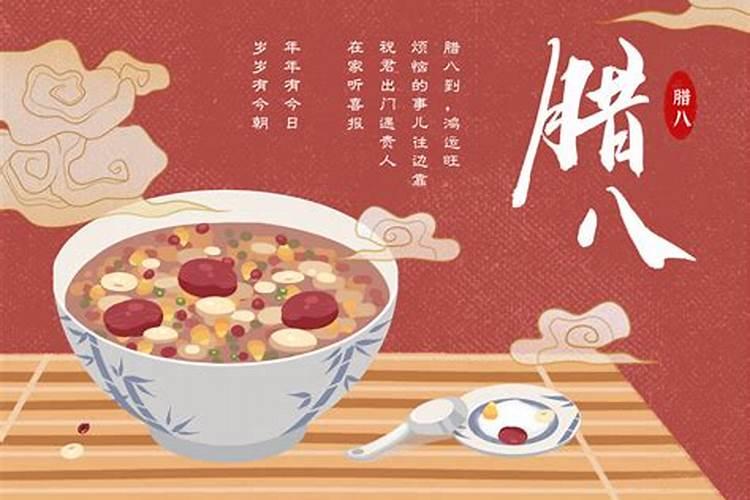 腊八节腊字的含义